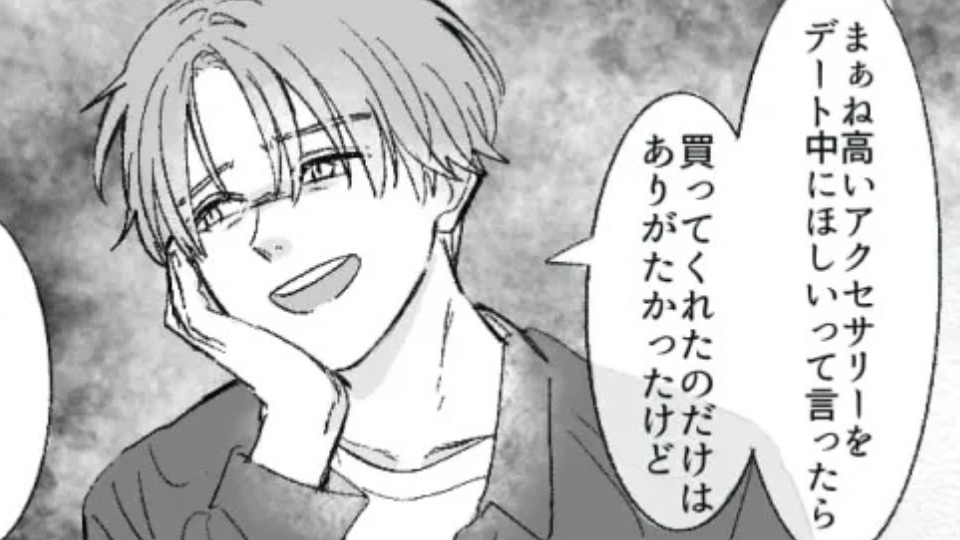 彼氏が私のことを【元カノ設定】にして浮気！？それを知った主人公は一体どうする...？