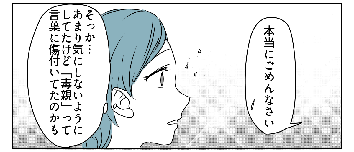 だらしない娘にウンザリ　5_2_2