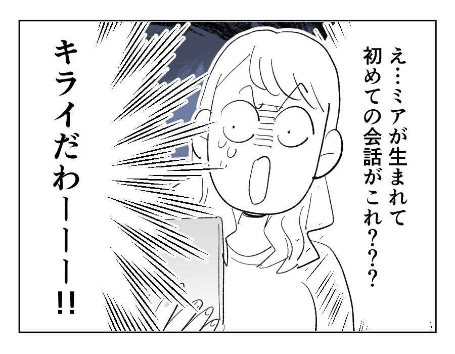 【義母「高卒長男ヨメ！法事来い」】法事は義務「必ず来い」ムカつく～！！＜第14話＞#4コマ母道場