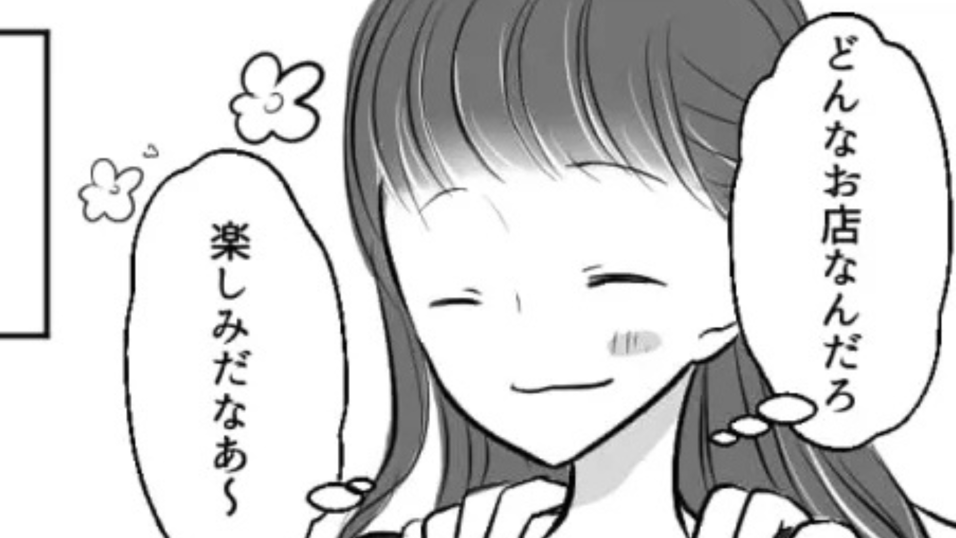 職場の人たちが歓迎会を開いてくれるらしい！しかし【まさかの場所】に連れて行かれて…？