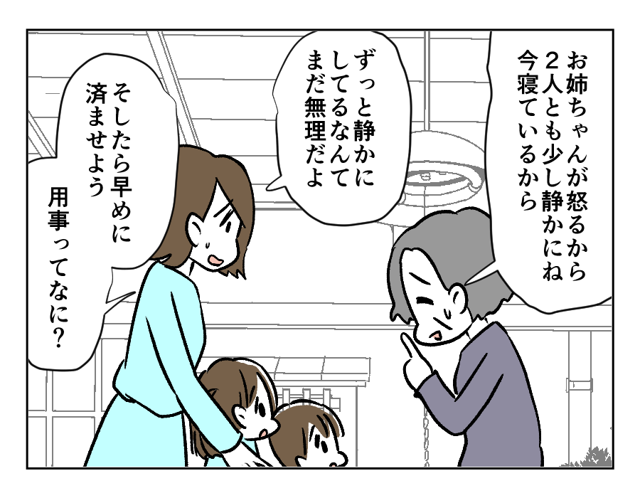 子ども部屋おばさんの姉_出力_002