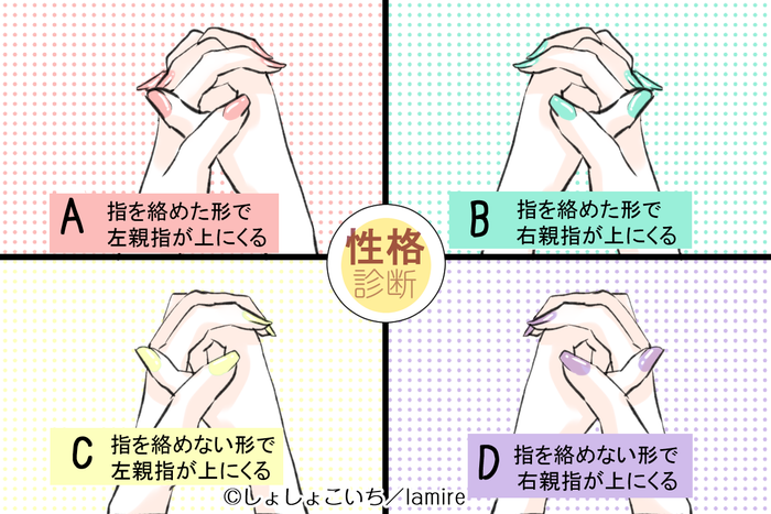頭の回転が速い人は 両手の組み方でわかる 性格診断 モデルプレス 頭の回転が速い人は 両手の組み方でわかる 性格診断 モデルプレス