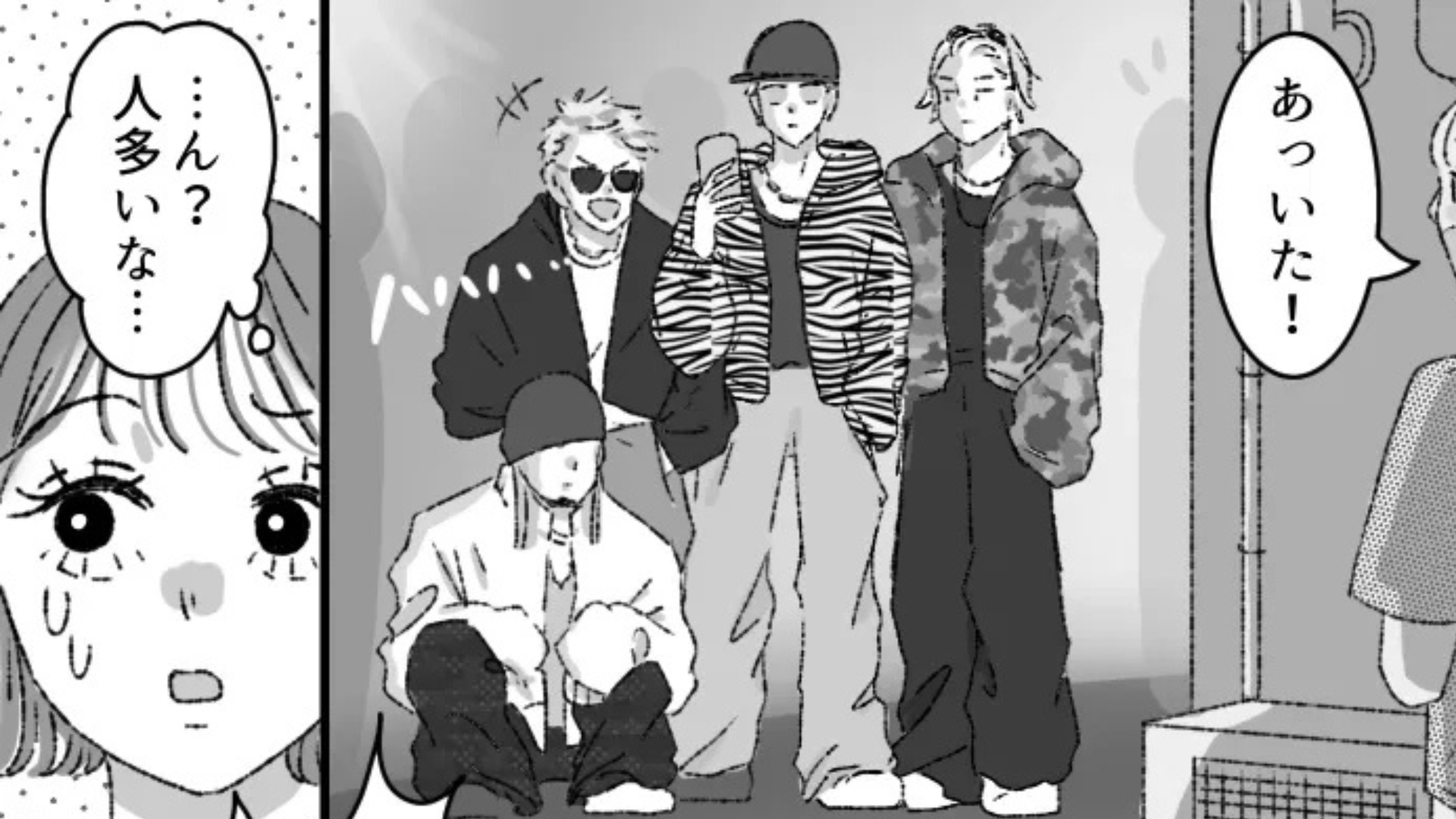 バイトの新人くんが会いにきてくれた♡ と思いきや【予想外の展開】に困惑...！？