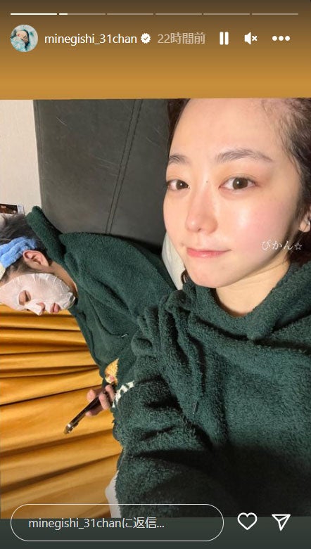 てつや、峯岸みなみ／峯岸みなみInstagramストーリーズより