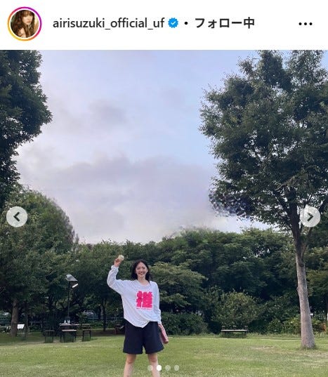 鈴木愛理Instagramより