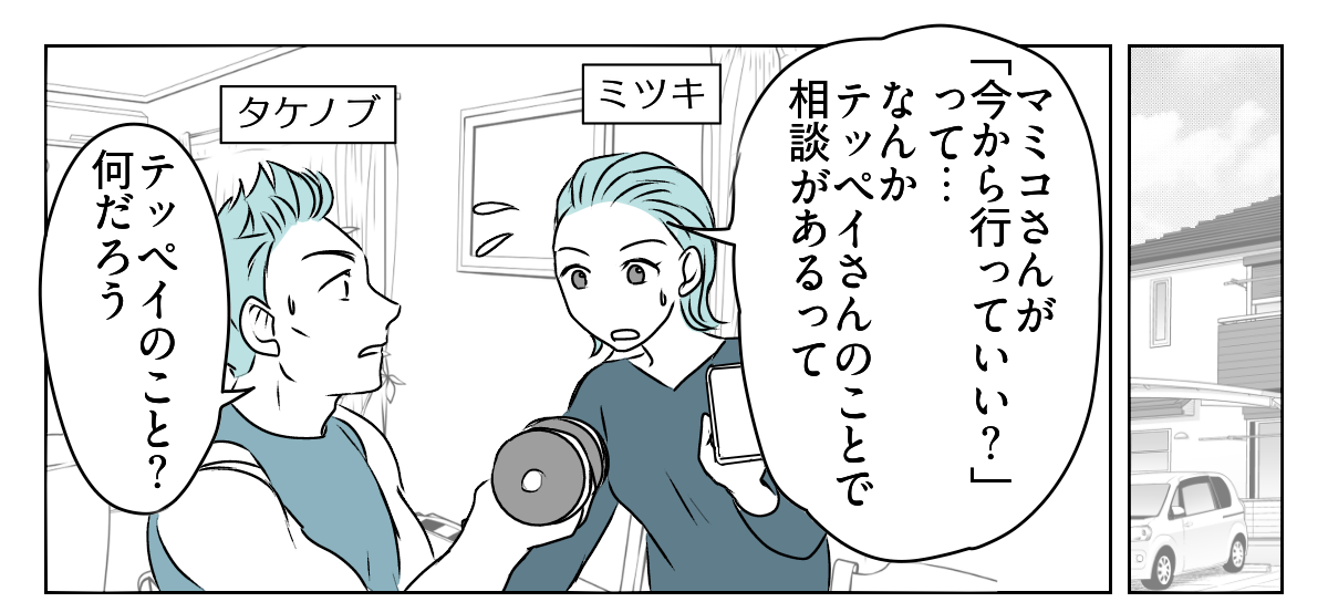 「夫が"食い尽くし系"だ」と言い張る義妹 1_1_1