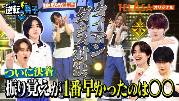 なにわ男子(C)テレビ朝日