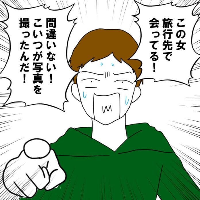 あいつだ!!