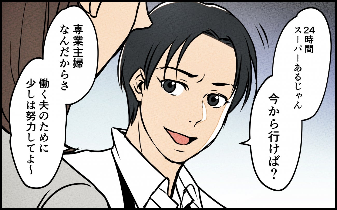 「家事はできる方がやればいい」と良い夫アピ 妻の手作り弁当を「俺が作った」と嘘ついてまで!?【漫画】