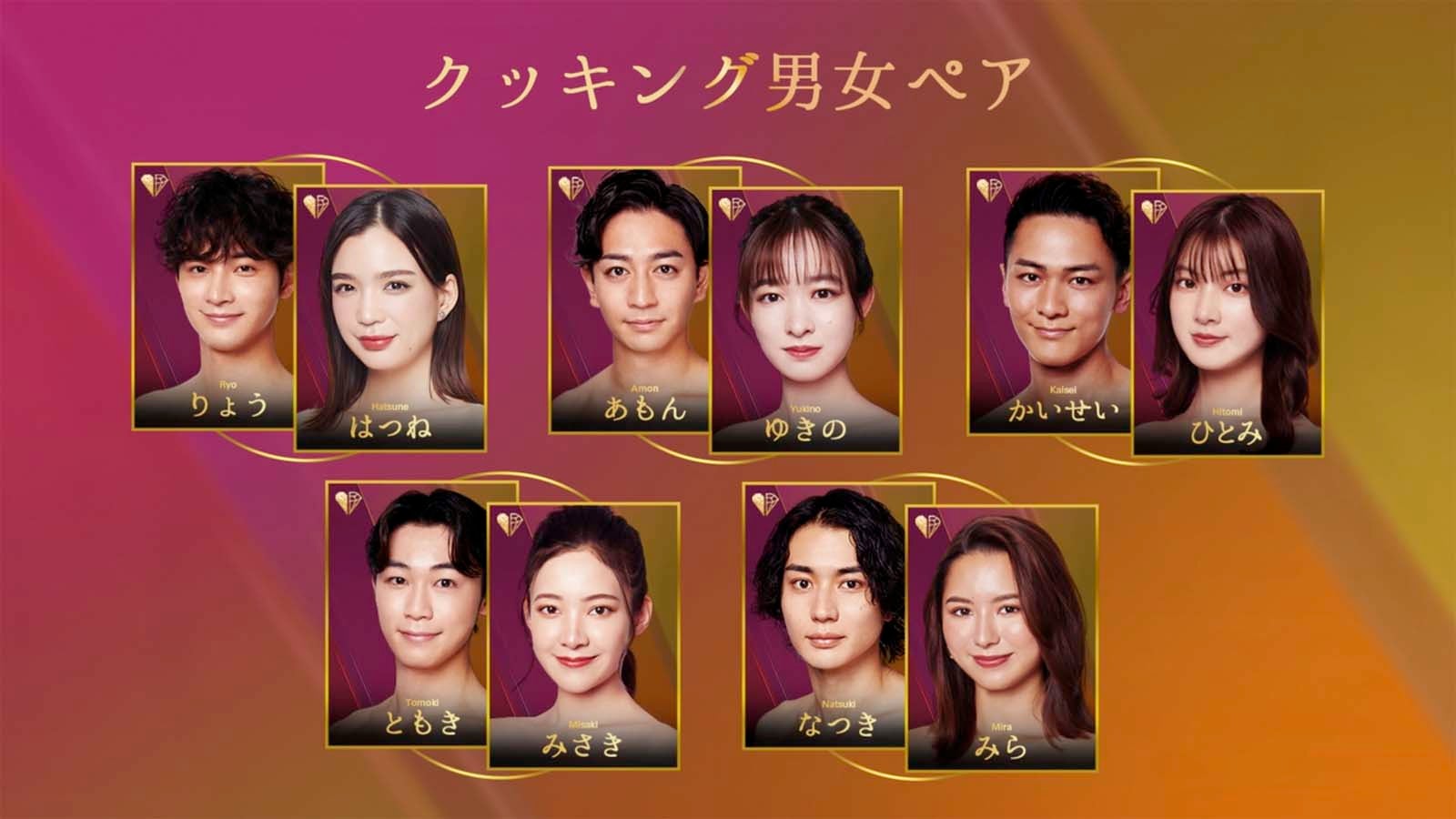 「LOVE CATCHER Japan」第3話より（C）CJ ENM CO., LTD. All Rights Reserved（C）AbemaTV,Inc.