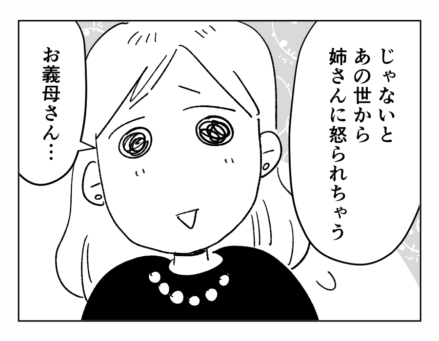 私だけ弁当なし10-3.png