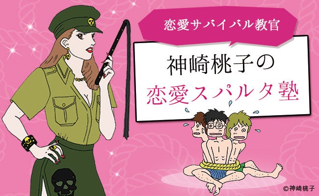 仕事が忙しい という男はやめといた方がいい理由 神崎桃子の恋愛スパルタ塾vol 93 モデルプレス 仕事が忙しい という男はやめといた方がいい理由 神崎桃子の恋愛スパルタ塾vol 93 モデルプレス