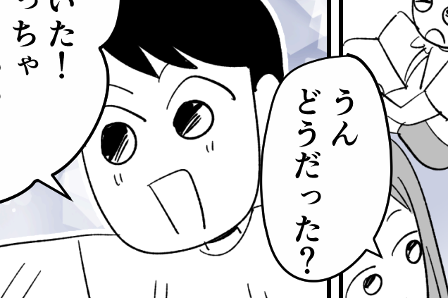 ＜ヘビは飼えるの？＞家族に無関心な旦那。ペットがいれば家の雰囲気もよくなるかな？【第1話まんが】