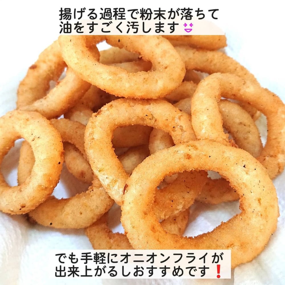 業務スーパーのフライドオニオンリングを揚げた写真