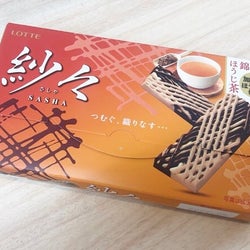 秋の新作お菓子 紗々 錦ほうじ茶でほっこりひとやすみ モデルプレス