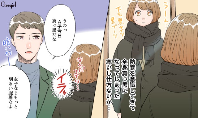 思いやりがないなぁ 男性から言われてイラっとした 冬セリフ 4つ モデルプレス 思いやりがないなぁ 男性から言われてイラっとした 冬セリフ 4つ モデルプレス