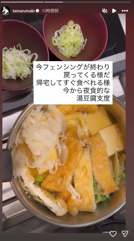 田丸麻紀Instagramストーリーズより