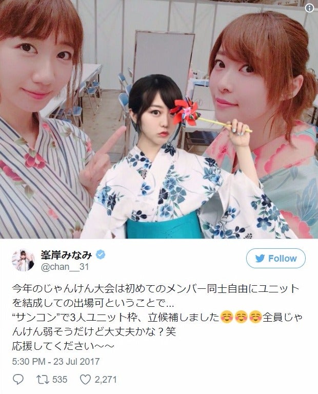 指原莉乃＆柏木由紀＆峯岸みなみ、AKB48じゃんけん大会に早速立候補 ユニットで「目指せCDデビュー」