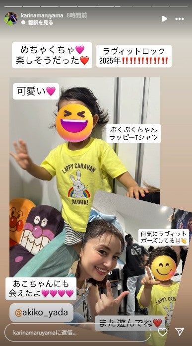 丸山桂里奈Instagramより