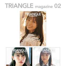 「TRIANGLE magazine 02 」表紙一覧画像（講談社）撮影／中村和孝