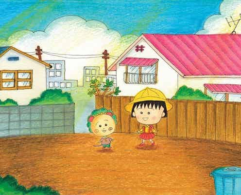 「ちびまる子ちゃん」「コジコジ」初のコラボカフェが期間限定オープン