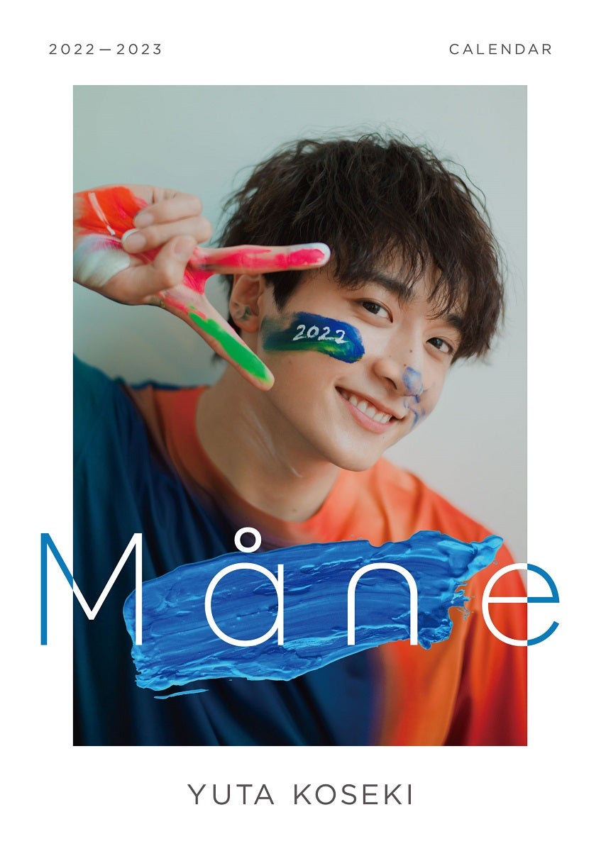 小関裕太、自作アートと共に楽しむカレンダー発表 タイトルに込めた意味は？＜Mane＞ - モデルプレス