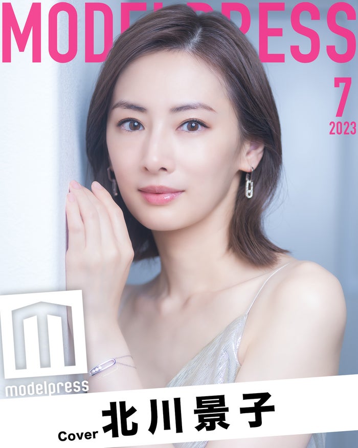 モデルプレスのオリジナル企画「今月のカバーモデル」2023年7月表紙／北川景子（C）モデルプレス