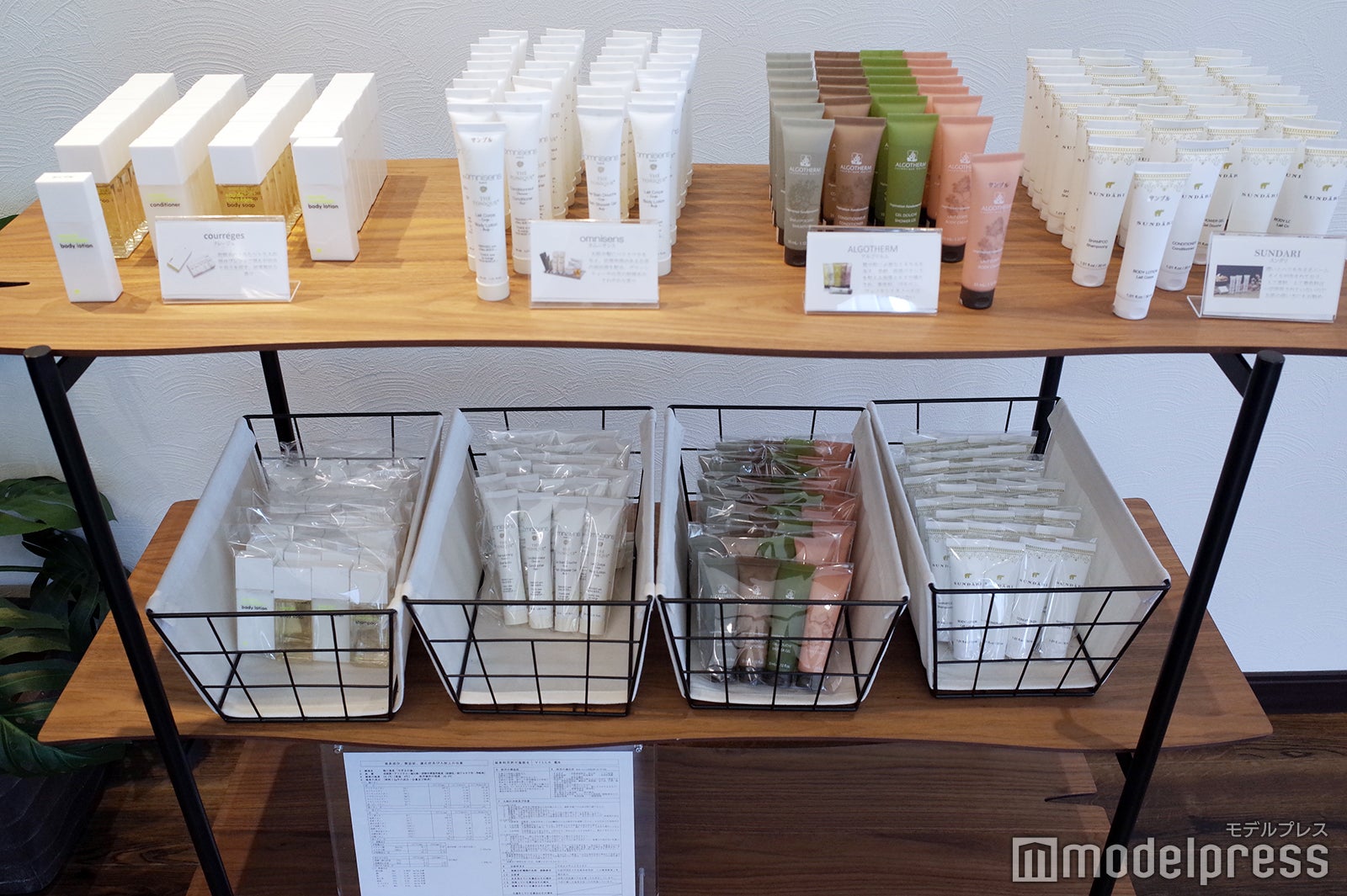 フロント棟に高級スパでも使用されるアメニティを用意（C）モデルプレス