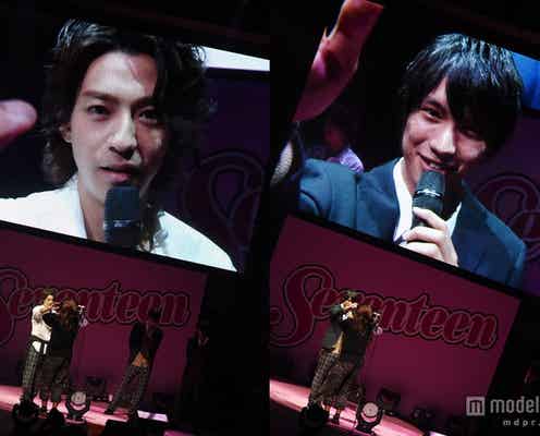 三浦翔平&福士蒼汰の“生壁ドン”にファン悶絶「本気チューしちゃうぞ」