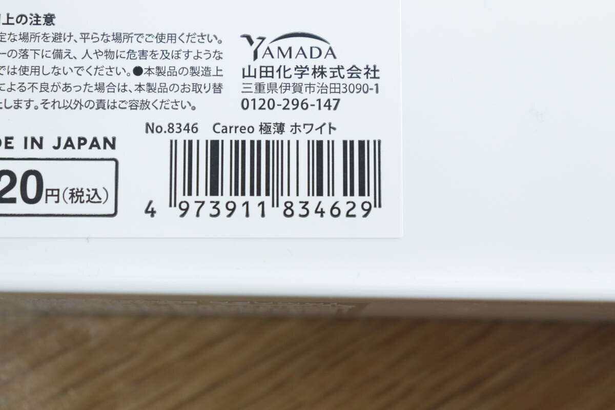 キャンドゥ「カレオ極薄ホワイト」の商品情報シール