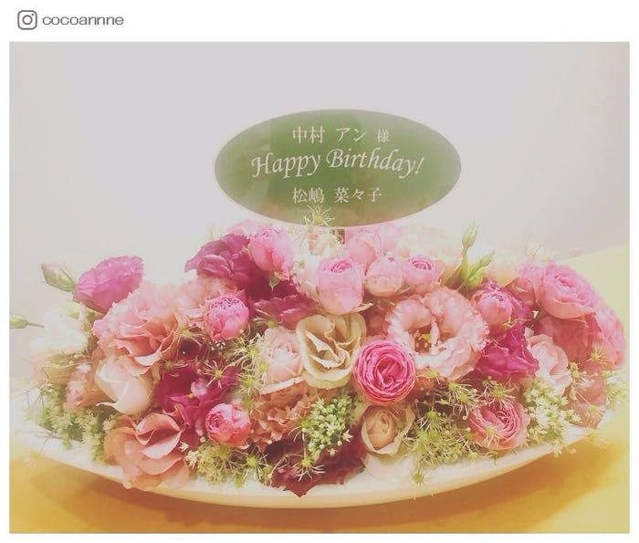 松嶋菜々子から祝福/中村アンInstagramより