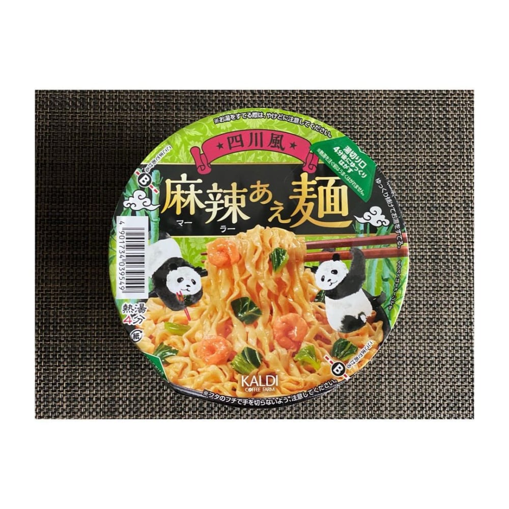 四川風麻辣あえ麺