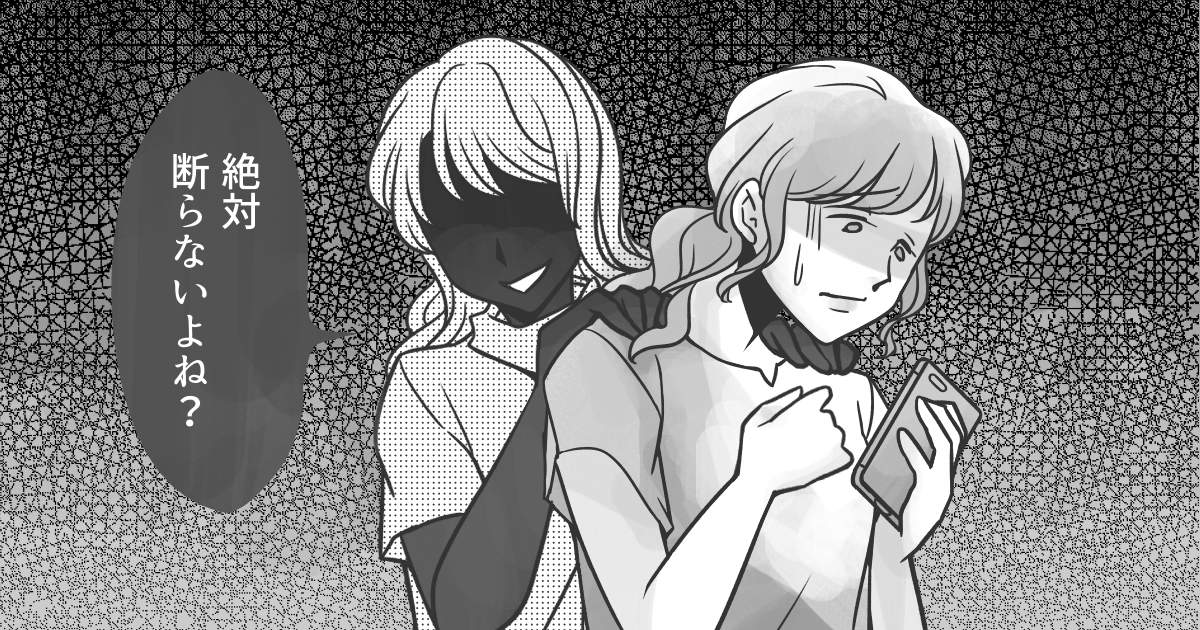 ＜役員の嘆き＞学校や部活動のグループLINEに絶対に入りたがらない人っている？なぜ嫌なの？