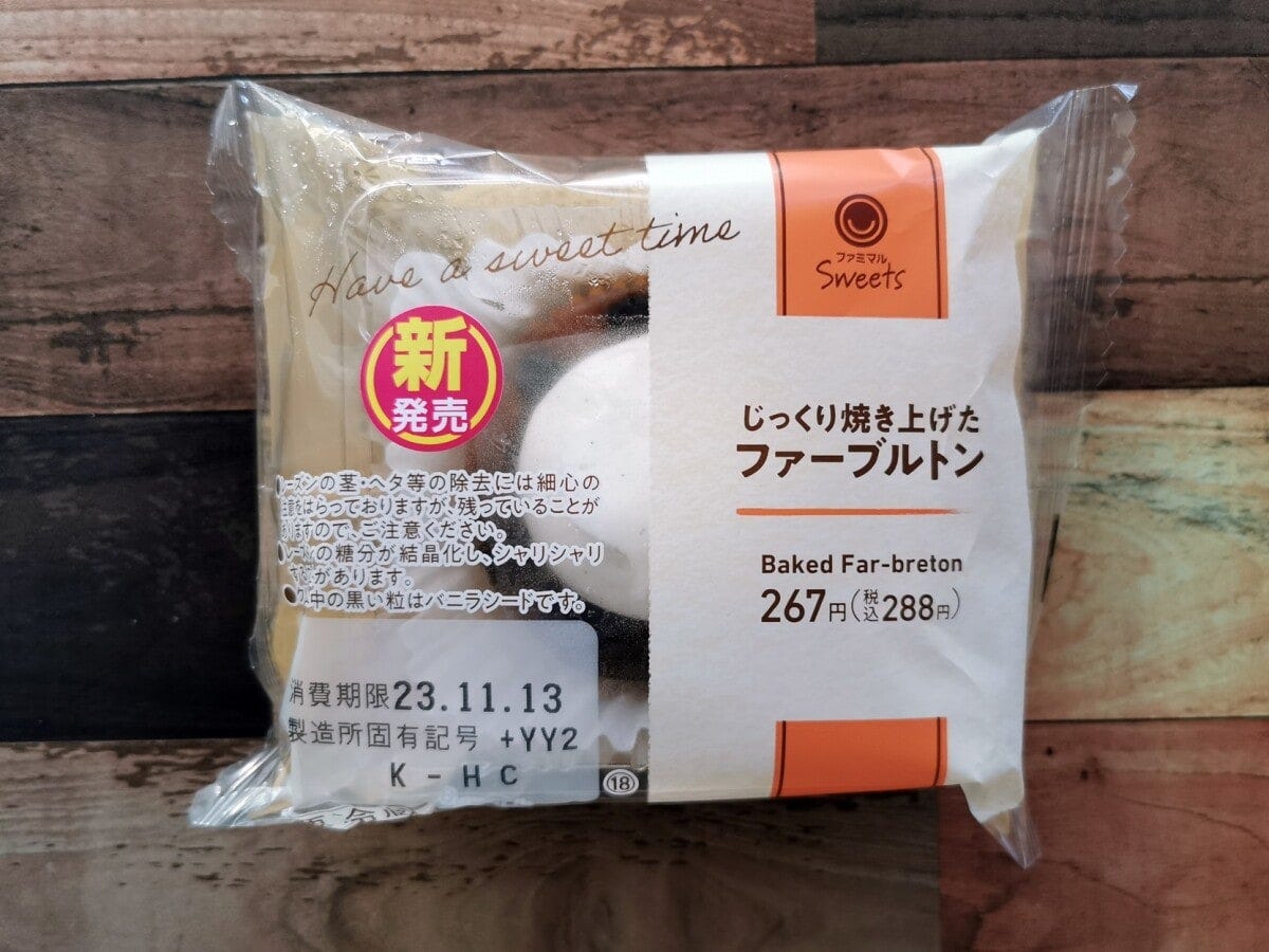 「じっくり焼き上げた