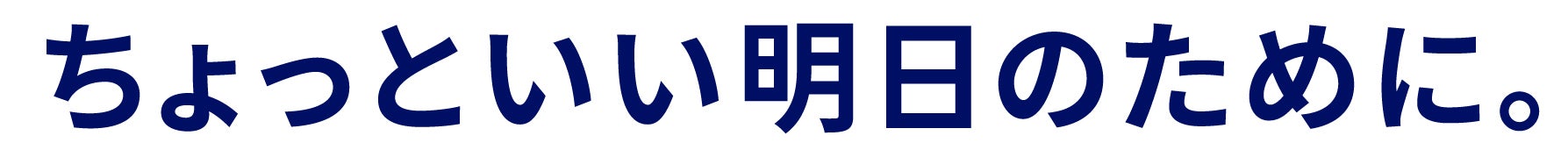 テレビ東京の新タグライン（キャッチコピー）（提供写真）