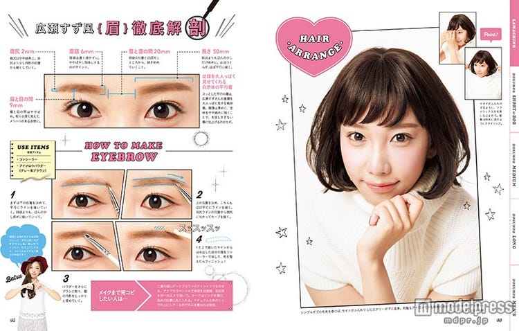 画像7 9 ざわちん 広瀬すず 有村架純 北川景子ら マスクなし ものまねメイク モデルプレス 画像7 9 ざわちん 広瀬すず 有村架純 北川景子ら マスクなし ものまねメイク モデルプレス