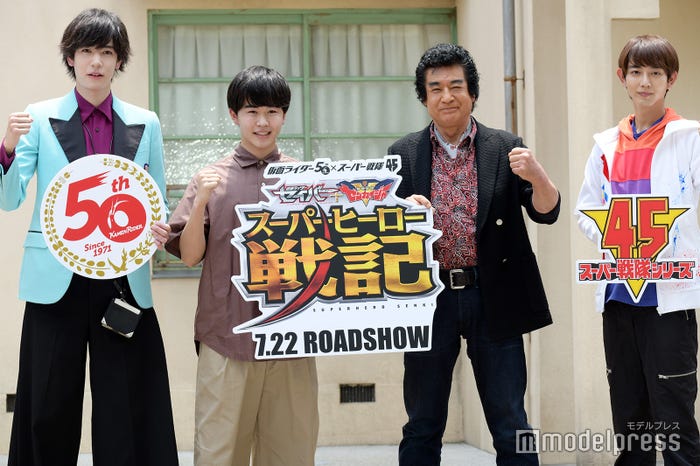 内藤秀一郎、鈴木福、藤岡弘、、駒木根葵汰 (C)モデルプレス