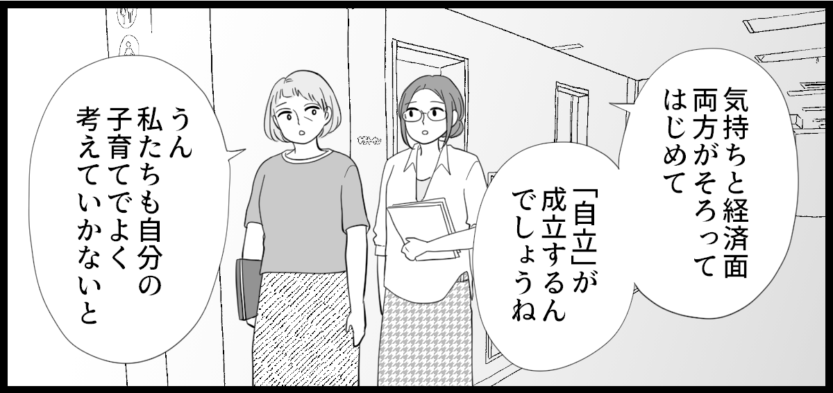 実家が太い義妹