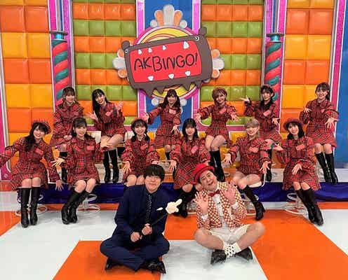 「AKBINGO!」一夜限りの復活 AKB48横山由依・小栗有以ら出演で人気企画に挑戦