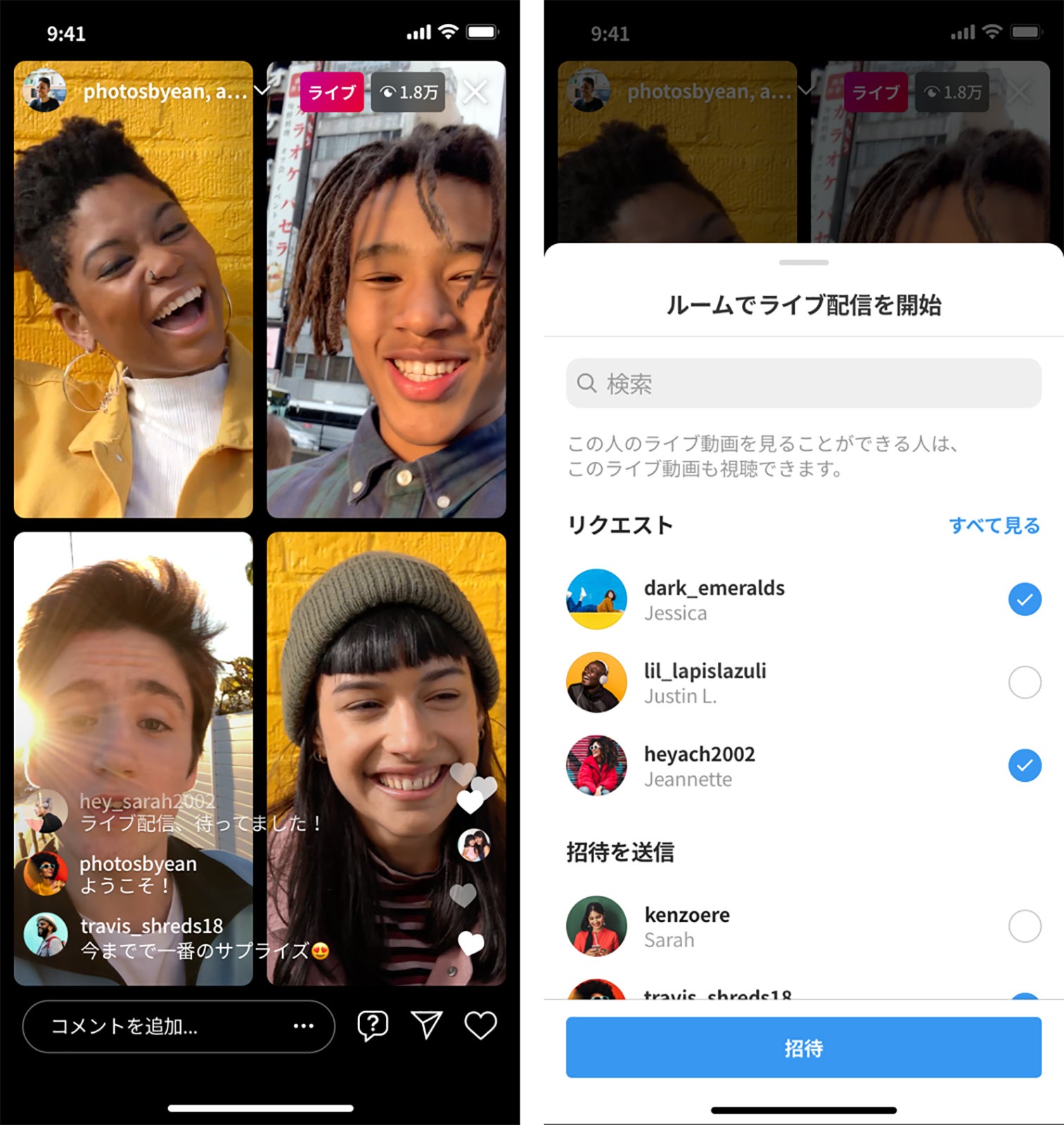 Instagram、最大4名でライブ配信できる新機能「ライブルーム」導入