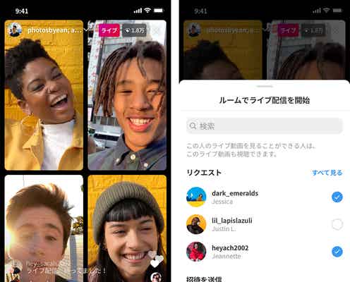 Instagram、最大4名でライブ配信できる新機能「ライブルーム」導入