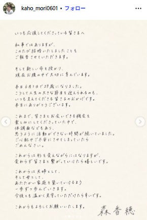 森香穂Instagramより