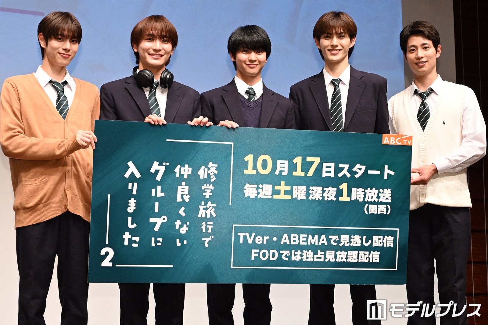 （左から）福田歩汰、桜木雅哉、藤本洸大、簡秀吉、清水海李（C）モデルプレス
