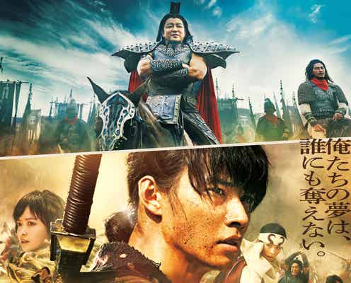 山崎賢人・吉沢亮ら、運命に立ち向かう「キングダム 運命の炎」ティザービジュアル&最新予告映像解禁