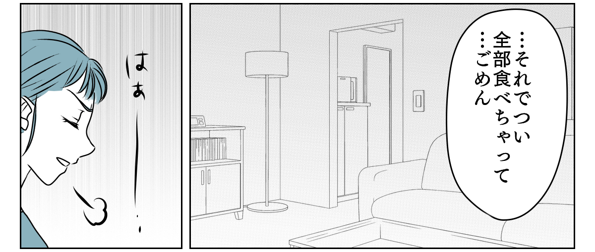 協力してくれない夫　5_1_2