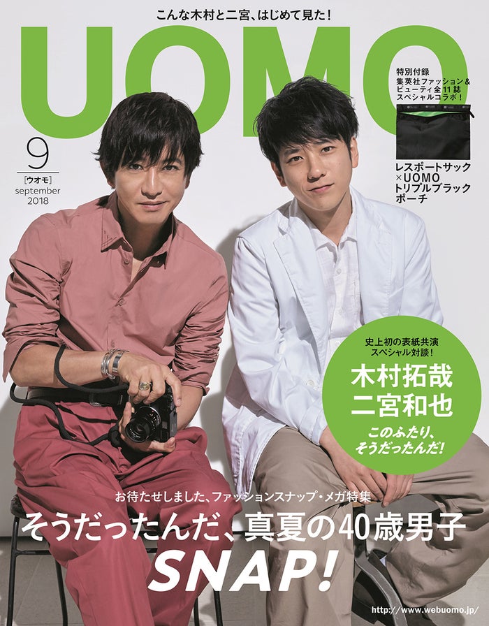 木村拓哉 二宮和也 初の2ショット表紙 2人の関係性を語り合う モデルプレス