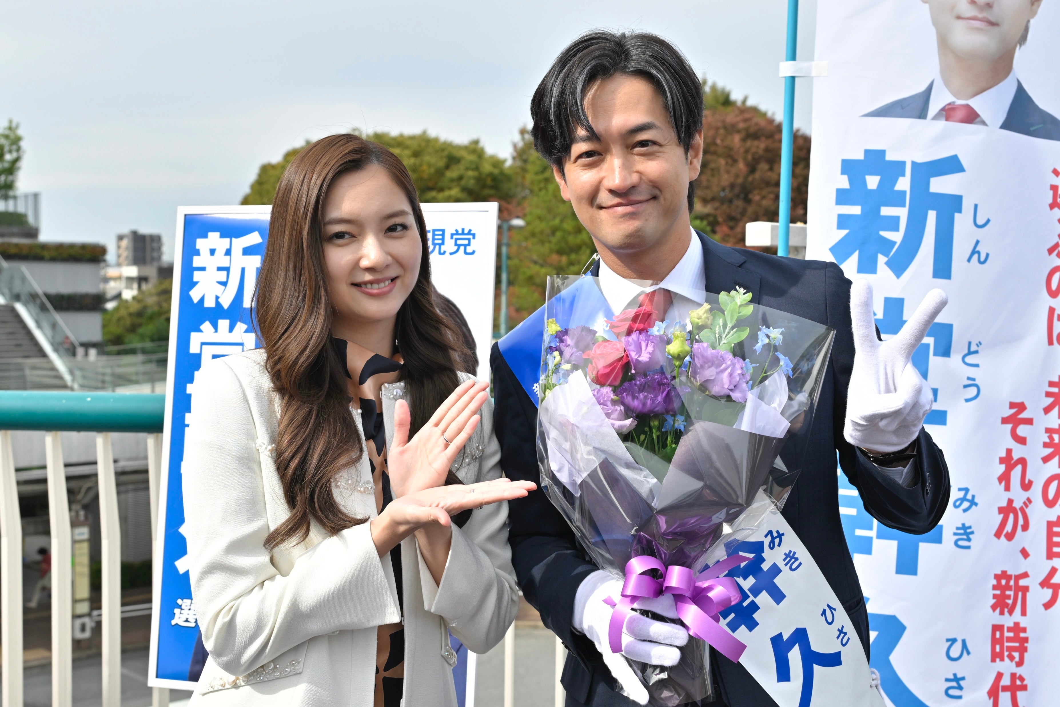 新川優愛、竹財輝之助（提供写真）