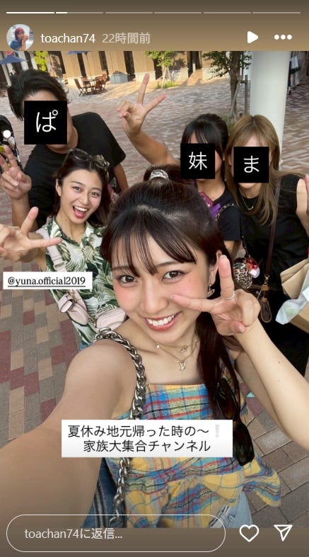 山口永愛Instagramストーリーズより