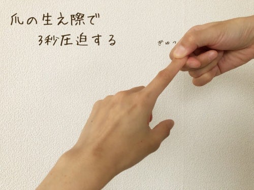 指マッサージ2