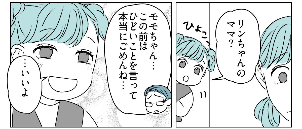 怒鳴るママ友の旦那さん